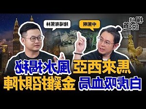 兌 風水